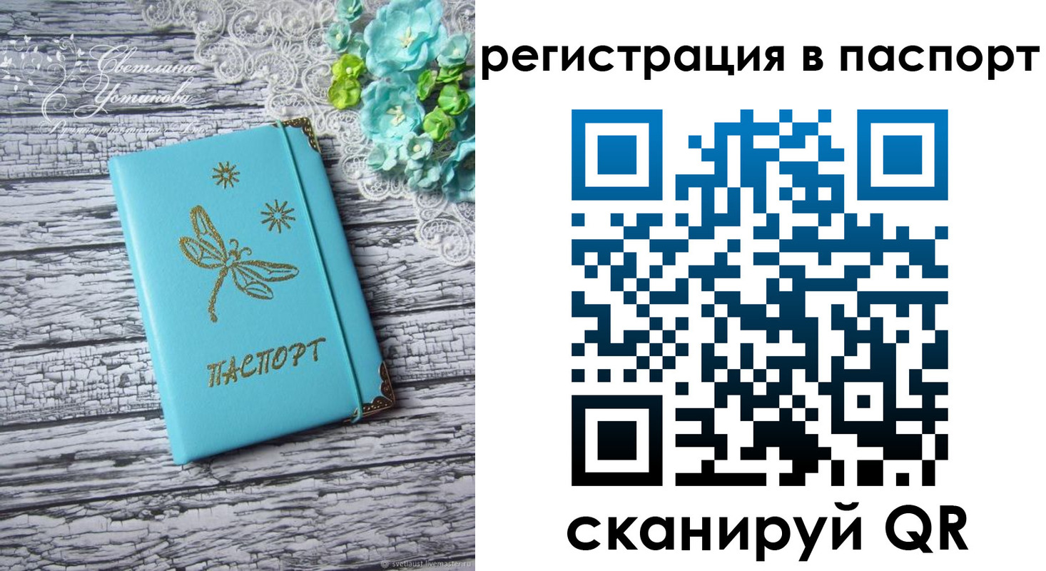 прописка в квартире в Канаше