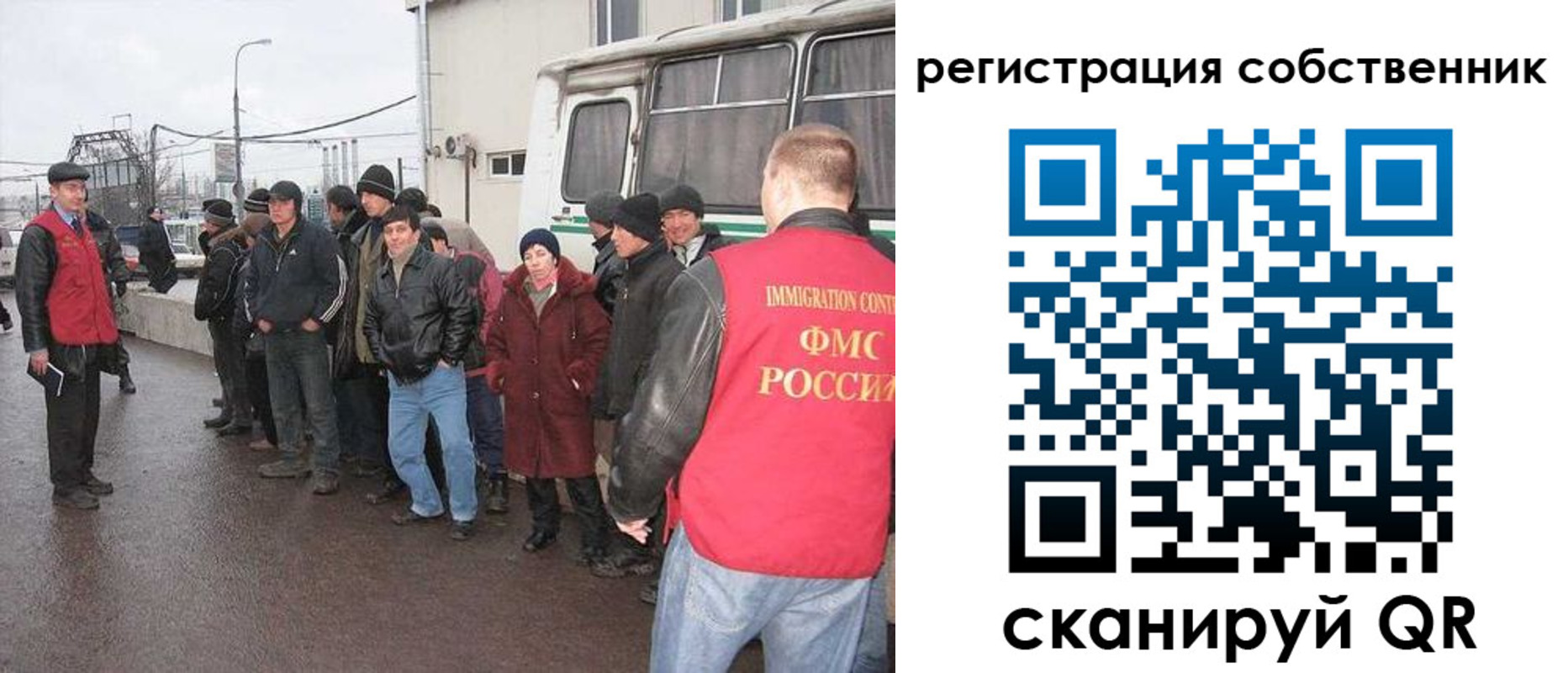 миграционный учет в Канаше