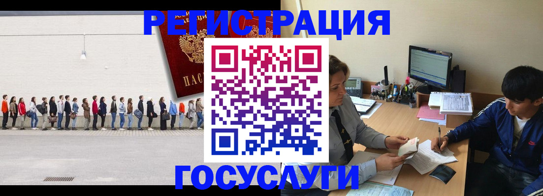 прописка для школы в Канаше