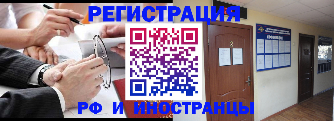 прописка паспорт в Канаше