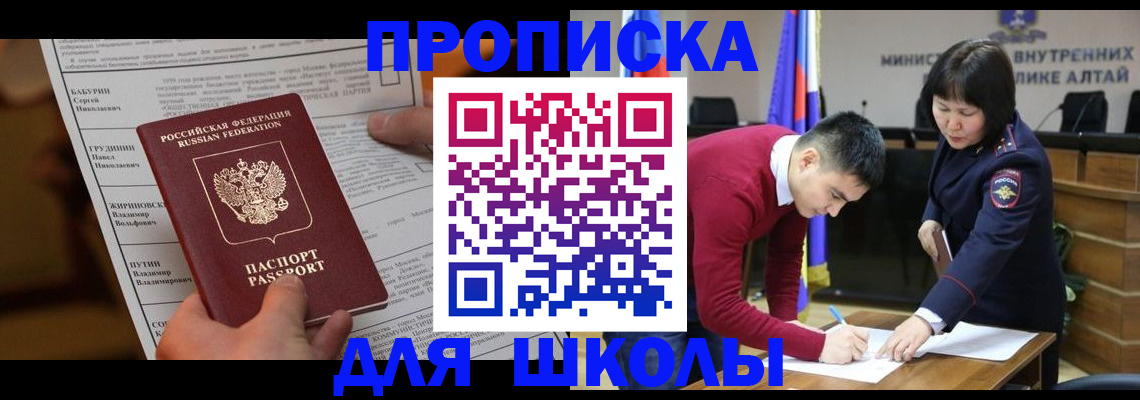 прописка паспорт в Канаше