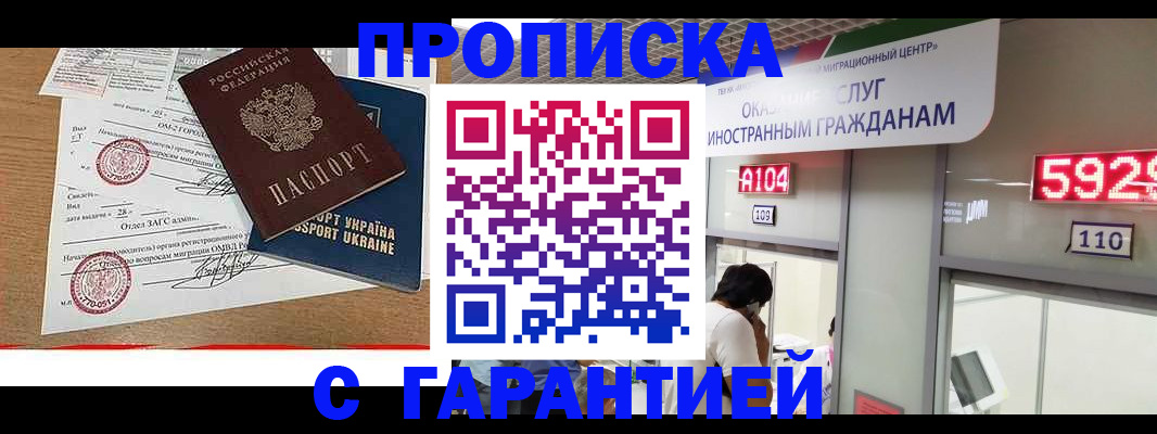 где прописаться в Канаше